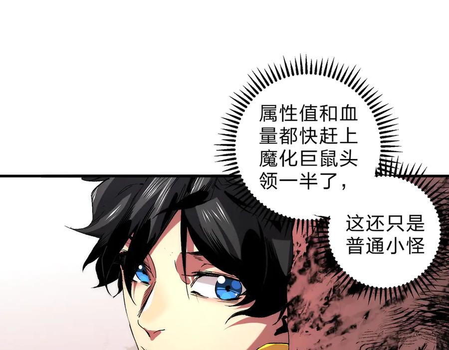 天生毒奶，我诅咒了全世界！ - 第3话 急性肠胃炎，一起通畅谁也落不下！ - 第112张图