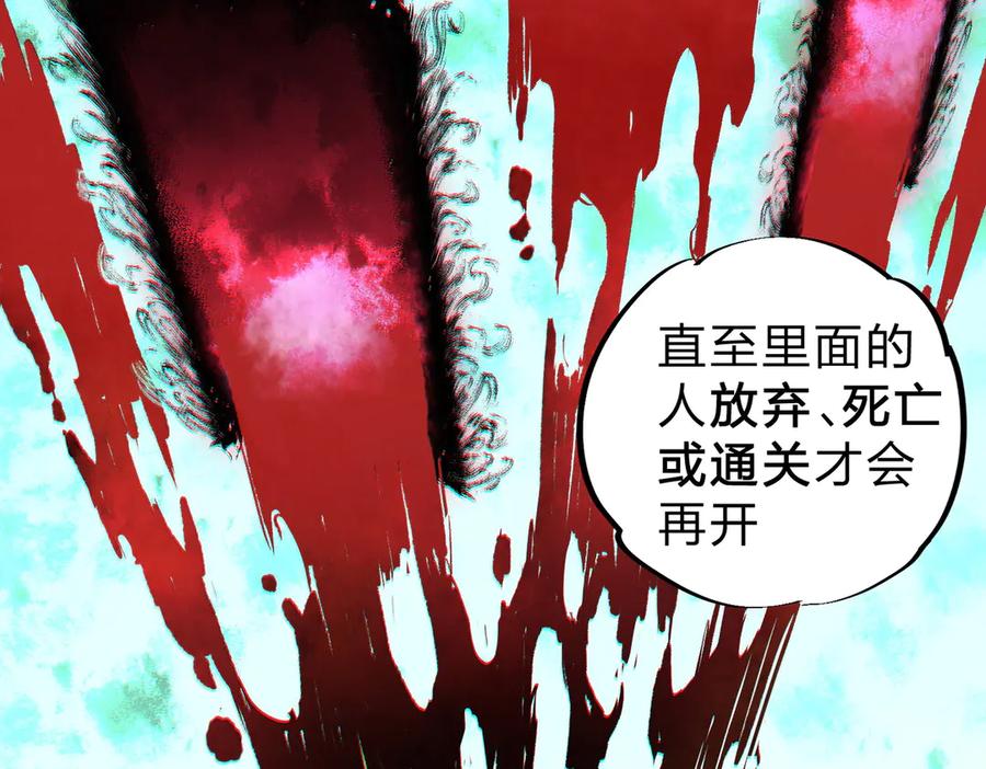 天生毒奶，我诅咒了全世界！ - 第3话 急性肠胃炎，一起通畅谁也落不下！ - 第74张图