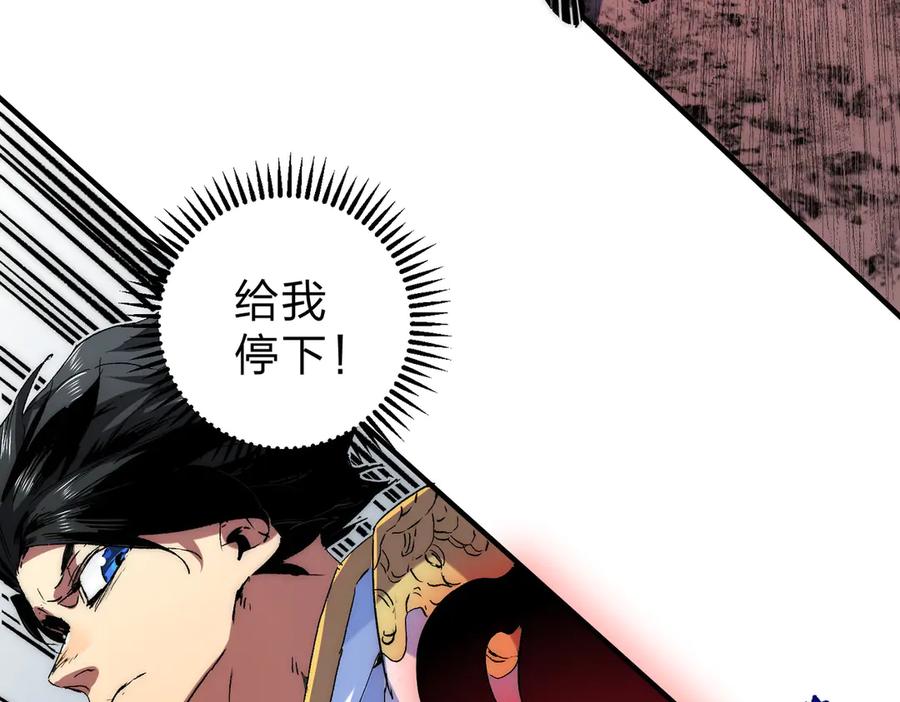 天生毒奶，我诅咒了全世界！ - 第3话 急性肠胃炎，一起通畅谁也落不下！ - 第118张图