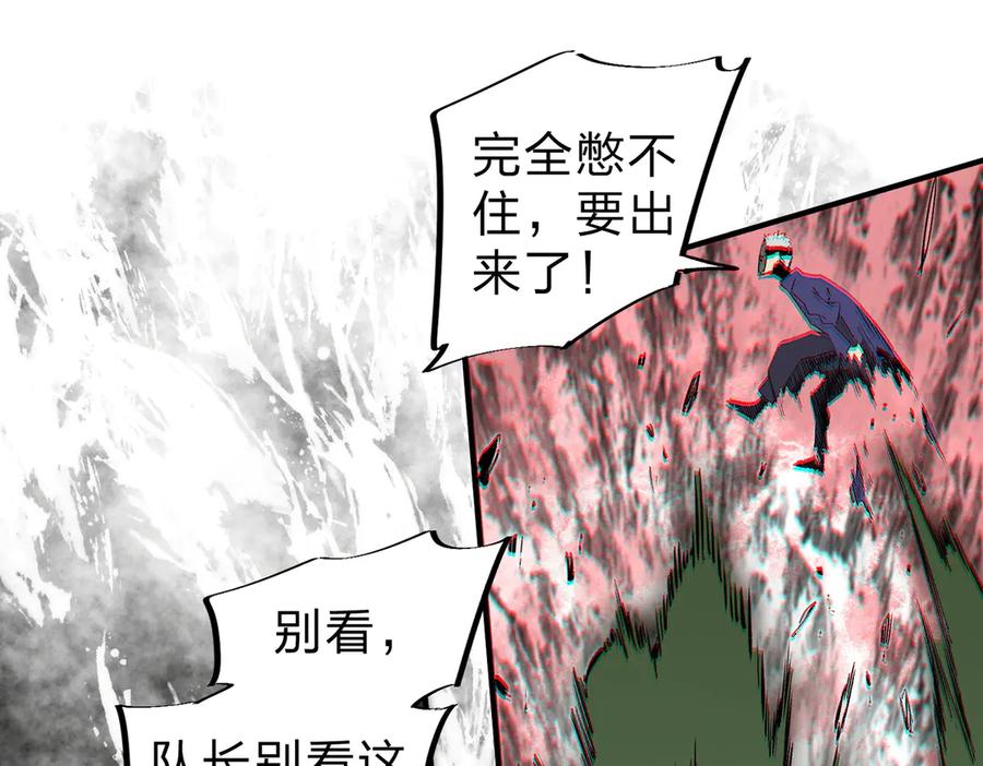 天生毒奶，我诅咒了全世界！ - 第3话 急性肠胃炎，一起通畅谁也落不下！ - 第23张图