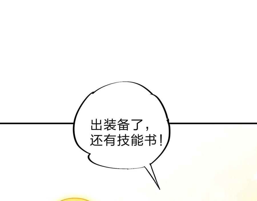 天生毒奶，我诅咒了全世界！ - 第3话 急性肠胃炎，一起通畅谁也落不下！ - 第46张图