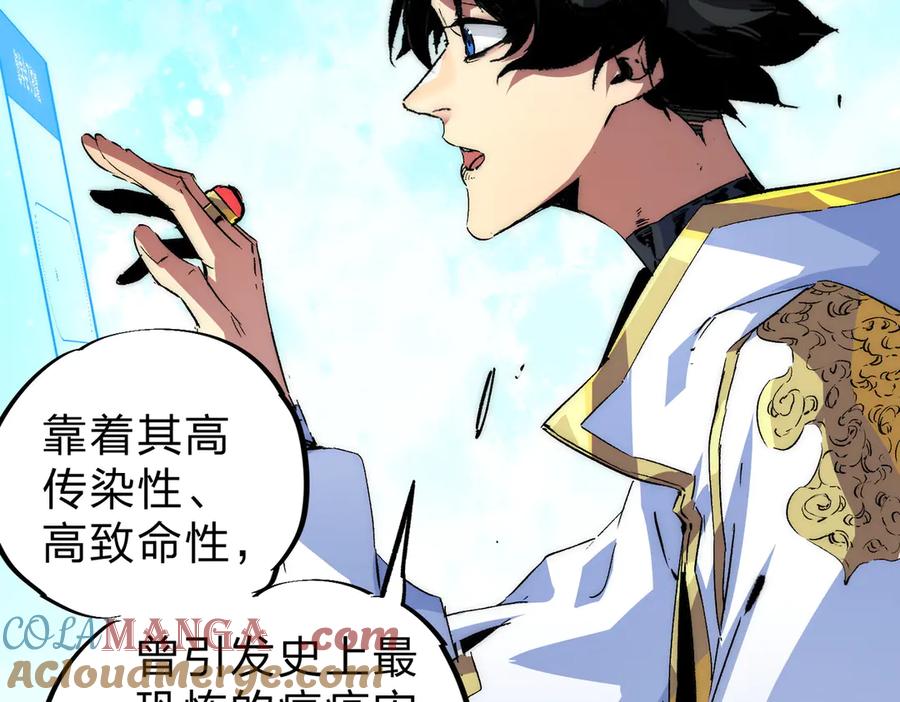 天生毒奶，我诅咒了全世界！ - 第3话 急性肠胃炎，一起通畅谁也落不下！ - 第57张图