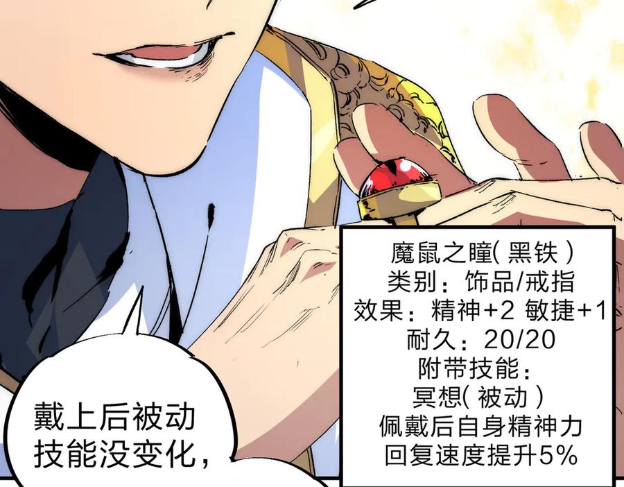 天生毒奶，我诅咒了全世界！ - 第3话 急性肠胃炎，一起通畅谁也落不下！ - 第51张图