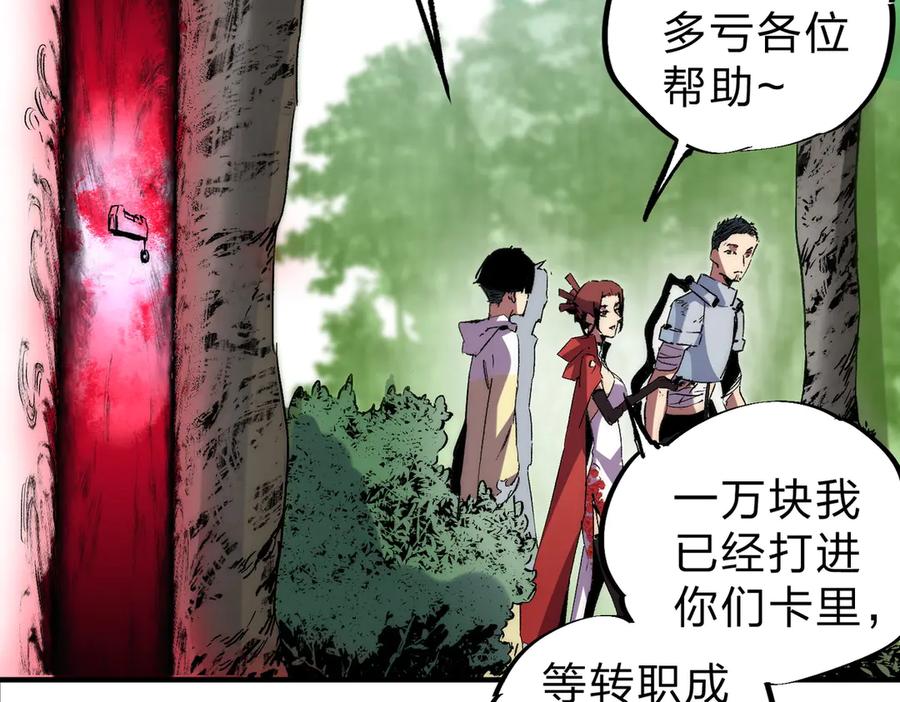 天生毒奶，我诅咒了全世界！ - 第3话 急性肠胃炎，一起通畅谁也落不下！ - 第90张图