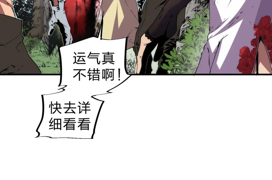 天生毒奶，我诅咒了全世界！ - 第3话 急性肠胃炎，一起通畅谁也落不下！ - 第95张图