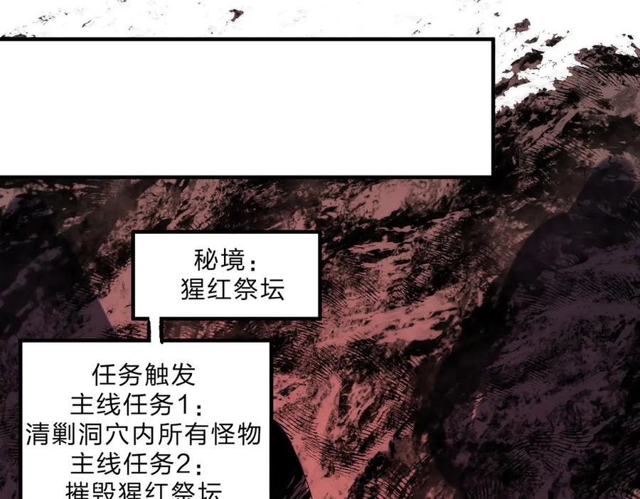 天生毒奶，我诅咒了全世界！ - 第3话 急性肠胃炎，一起通畅谁也落不下！ - 第104张图