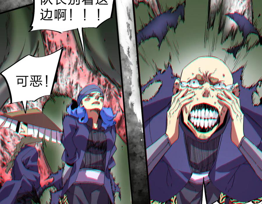 天生毒奶，我诅咒了全世界！ - 第3话 急性肠胃炎，一起通畅谁也落不下！ - 第24张图