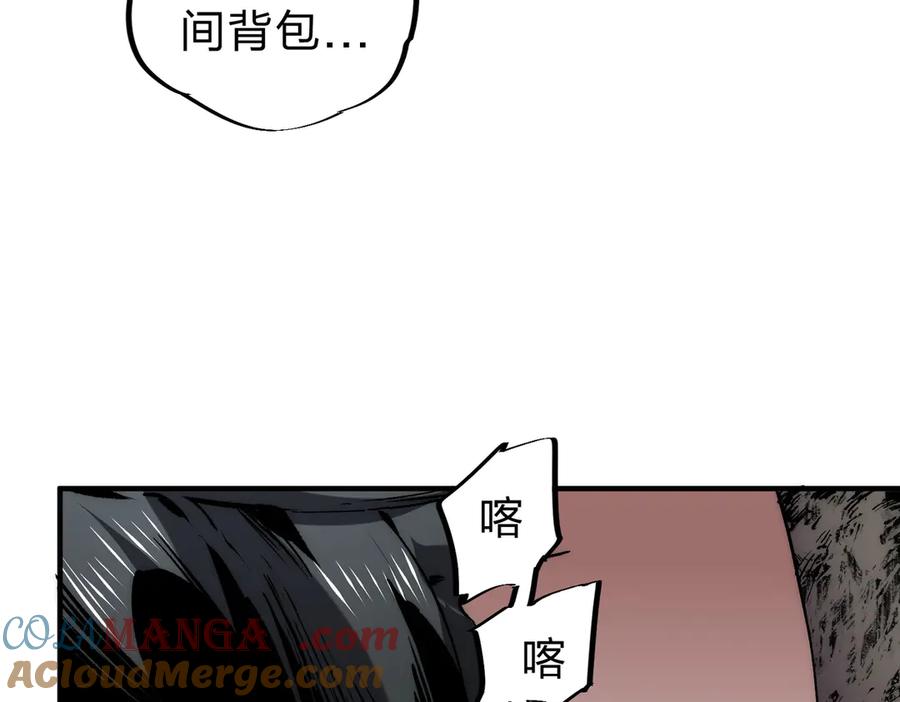 天生毒奶，我诅咒了全世界！ - 第3话 急性肠胃炎，一起通畅谁也落不下！ - 第65张图