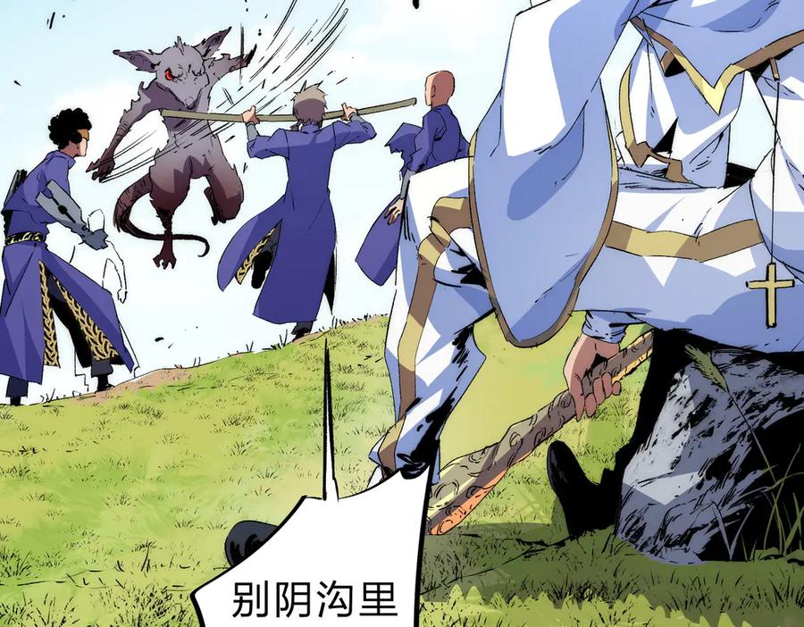 天生毒奶，我诅咒了全世界！ - 第3话 急性肠胃炎，一起通畅谁也落不下！ - 第8张图