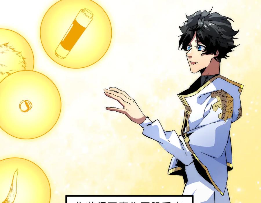 天生毒奶，我诅咒了全世界！ - 第3话 急性肠胃炎，一起通畅谁也落不下！ - 第47张图