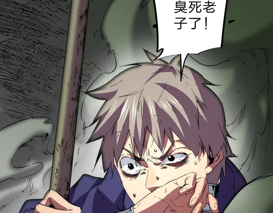 天生毒奶，我诅咒了全世界！ - 第3话 急性肠胃炎，一起通畅谁也落不下！ - 第26张图