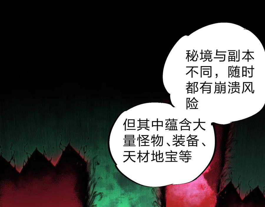 天生毒奶，我诅咒了全世界！ - 第3话 急性肠胃炎，一起通畅谁也落不下！ - 第71张图