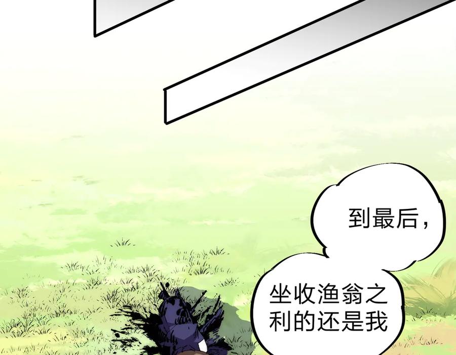 天生毒奶，我诅咒了全世界！ - 第3话 急性肠胃炎，一起通畅谁也落不下！ - 第43张图