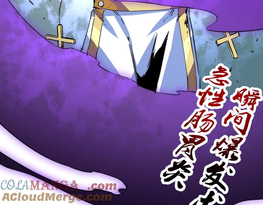 天生毒奶，我诅咒了全世界！ - 第3话 急性肠胃炎，一起通畅谁也落不下！ - 第33张图