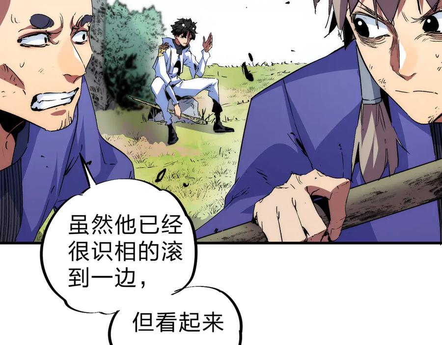 天生毒奶，我诅咒了全世界！ - 第3话 急性肠胃炎，一起通畅谁也落不下！ - 第10张图