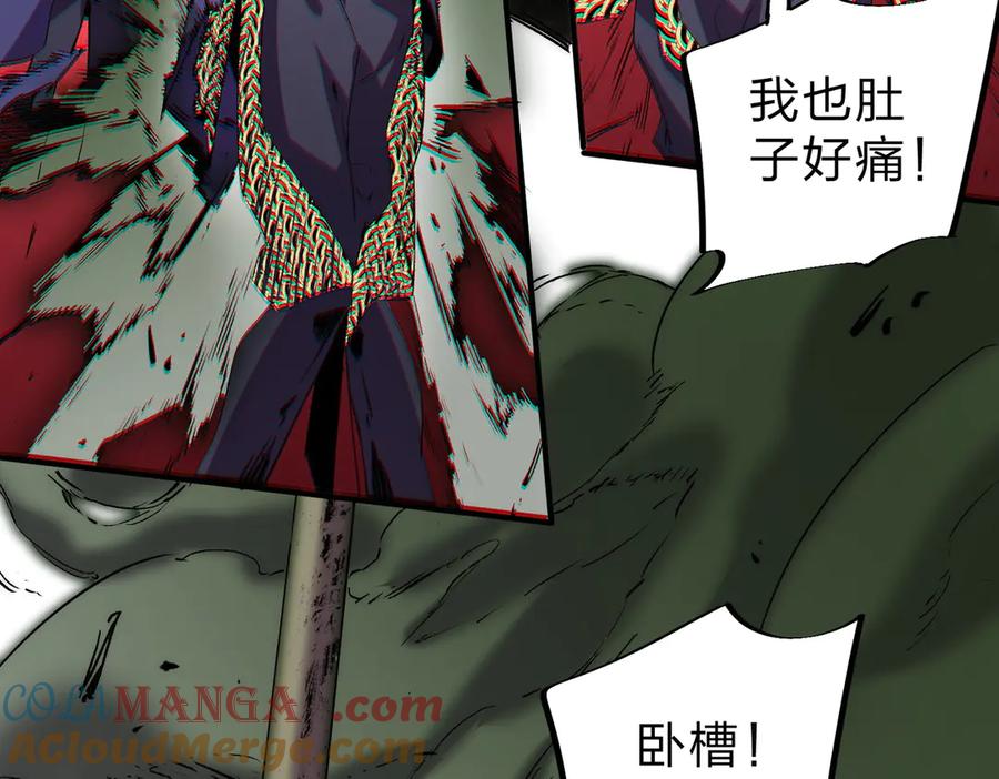 天生毒奶，我诅咒了全世界！ - 第3话 急性肠胃炎，一起通畅谁也落不下！ - 第25张图