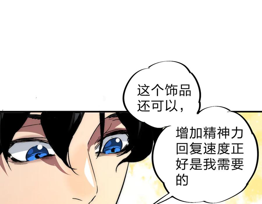 天生毒奶，我诅咒了全世界！ - 第3话 急性肠胃炎，一起通畅谁也落不下！ - 第50张图