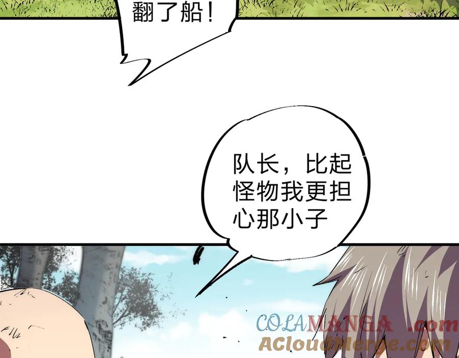 天生毒奶，我诅咒了全世界！ - 第3话 急性肠胃炎，一起通畅谁也落不下！ - 第9张图