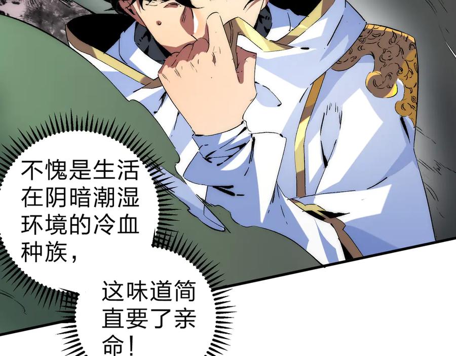 天生毒奶，我诅咒了全世界！ - 第3话 急性肠胃炎，一起通畅谁也落不下！ - 第124张图