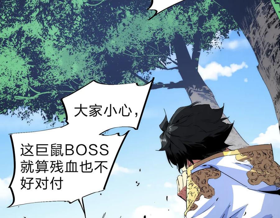 天生毒奶，我诅咒了全世界！ - 第3话 急性肠胃炎，一起通畅谁也落不下！ - 第7张图