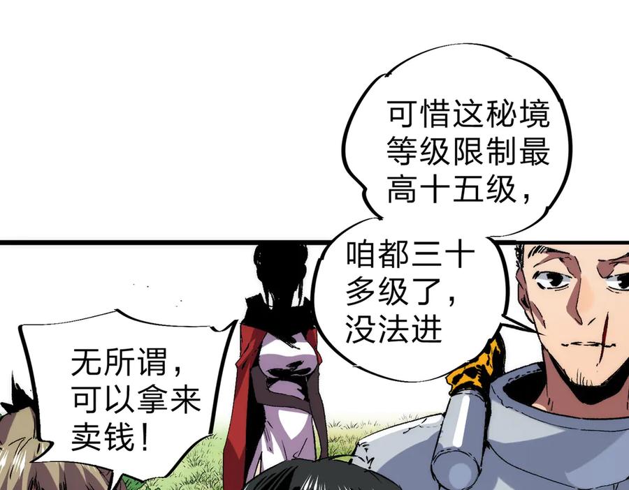 天生毒奶，我诅咒了全世界！ - 第3话 急性肠胃炎，一起通畅谁也落不下！ - 第96张图