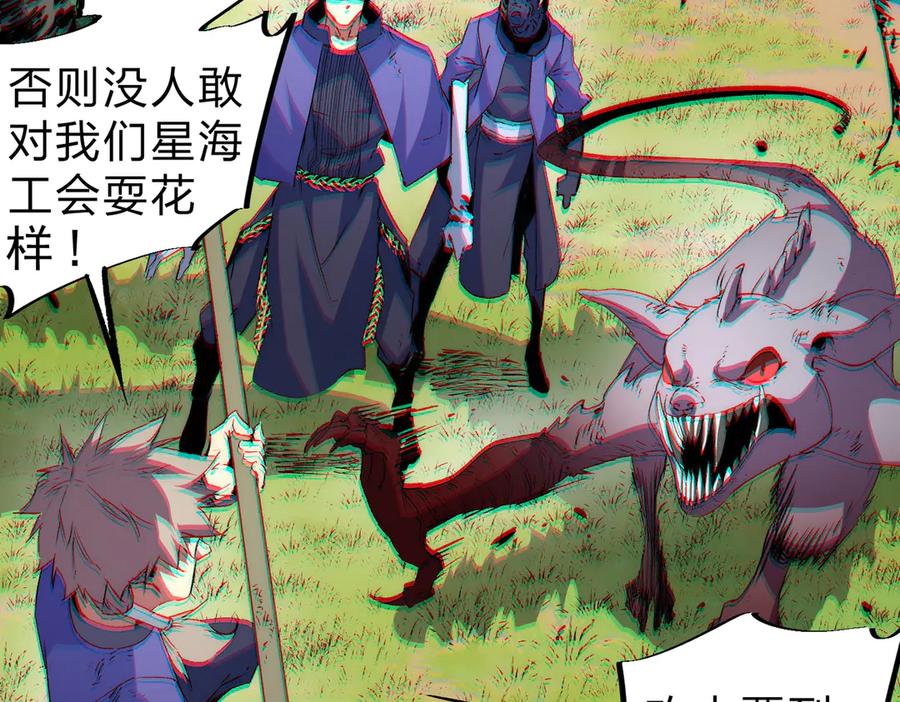 天生毒奶，我诅咒了全世界！ - 第3话 急性肠胃炎，一起通畅谁也落不下！ - 第14张图