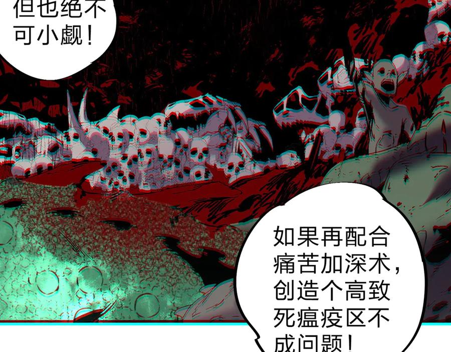 天生毒奶，我诅咒了全世界！ - 第3话 急性肠胃炎，一起通畅谁也落不下！ - 第62张图