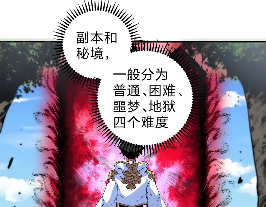 天生毒奶，我诅咒了全世界！ - 第3话 急性肠胃炎，一起通畅谁也落不下！ - 第78张图