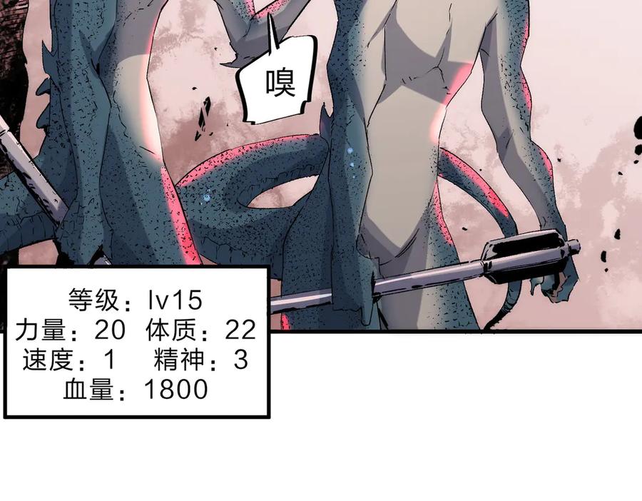 天生毒奶，我诅咒了全世界！ - 第3话 急性肠胃炎，一起通畅谁也落不下！ - 第111张图