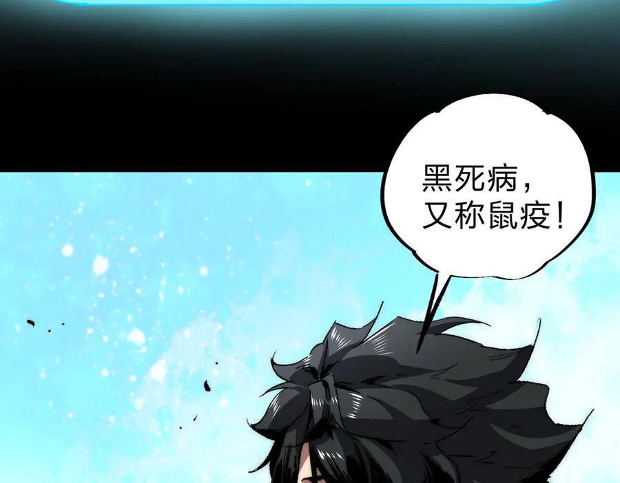 天生毒奶，我诅咒了全世界！ - 第3话 急性肠胃炎，一起通畅谁也落不下！ - 第56张图