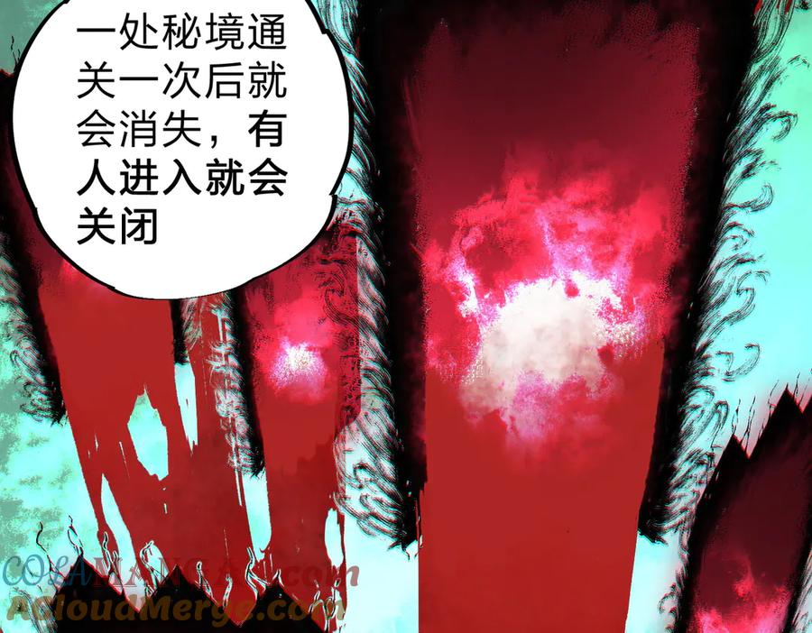 天生毒奶，我诅咒了全世界！ - 第3话 急性肠胃炎，一起通畅谁也落不下！ - 第73张图