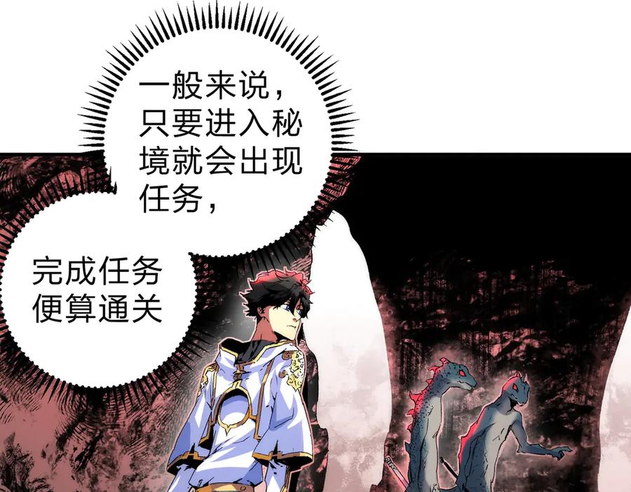 天生毒奶，我诅咒了全世界！ - 第3话 急性肠胃炎，一起通畅谁也落不下！ - 第108张图