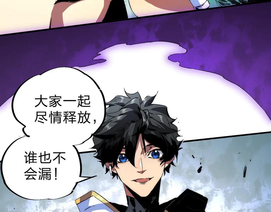 天生毒奶，我诅咒了全世界！ - 第3话 急性肠胃炎，一起通畅谁也落不下！ - 第31张图