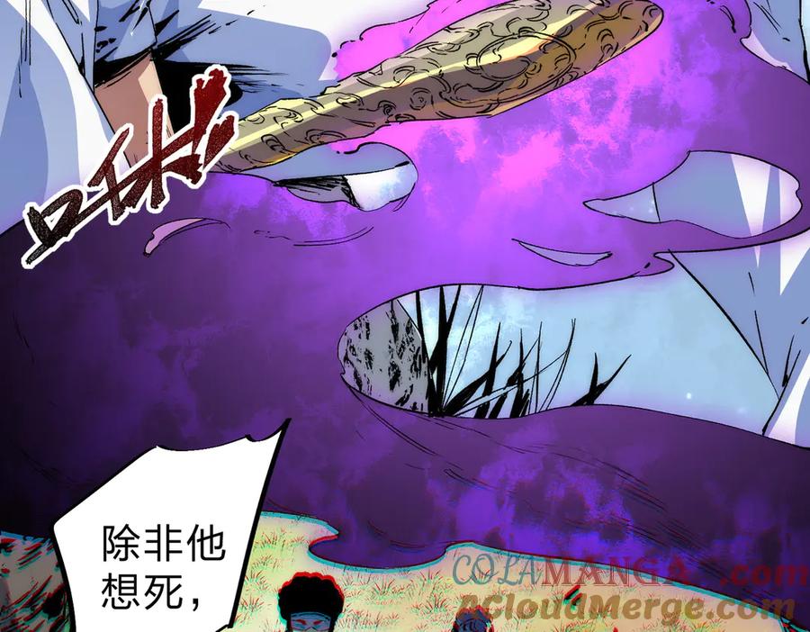 天生毒奶，我诅咒了全世界！ - 第3话 急性肠胃炎，一起通畅谁也落不下！ - 第13张图