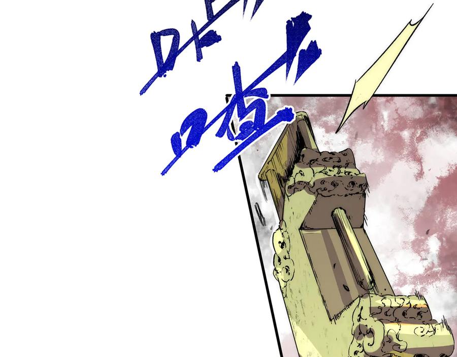 天生毒奶，我诅咒了全世界！ - 第3话 急性肠胃炎，一起通畅谁也落不下！ - 第84张图