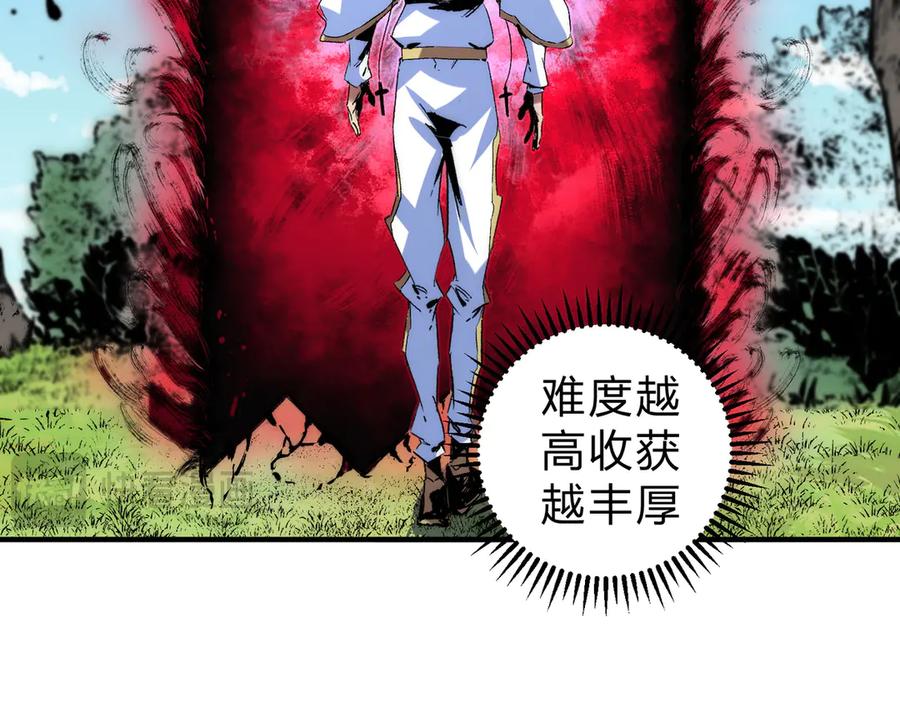 天生毒奶，我诅咒了全世界！ - 第3话 急性肠胃炎，一起通畅谁也落不下！ - 第79张图