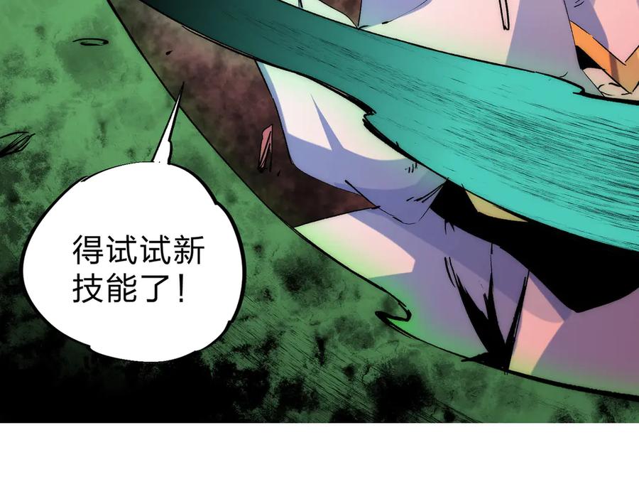 天生毒奶，我诅咒了全世界！ - 第3话 急性肠胃炎，一起通畅谁也落不下！ - 第131张图