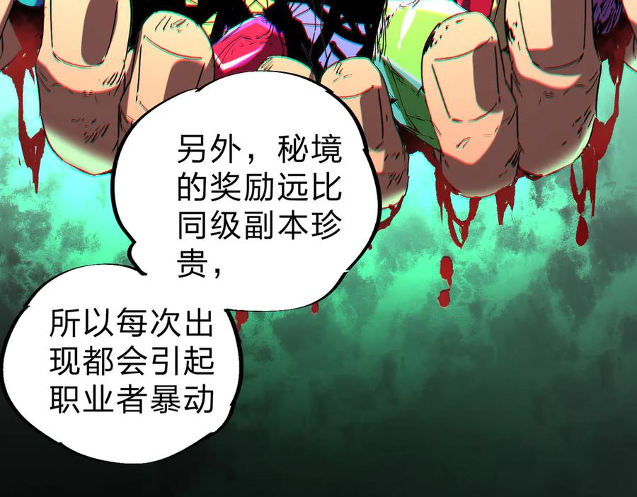 天生毒奶，我诅咒了全世界！ - 第3话 急性肠胃炎，一起通畅谁也落不下！ - 第76张图