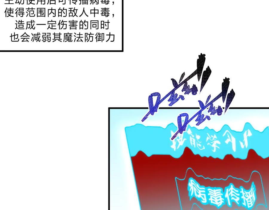 天生毒奶，我诅咒了全世界！ - 第3话 急性肠胃炎，一起通畅谁也落不下！ - 第54张图