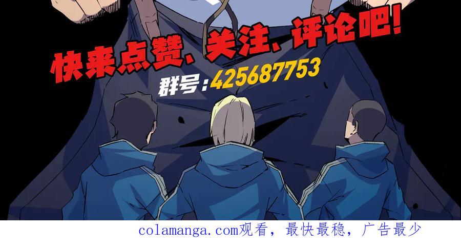 天生毒奶，我诅咒了全世界！ - 第3话 急性肠胃炎，一起通畅谁也落不下！ - 第139张图