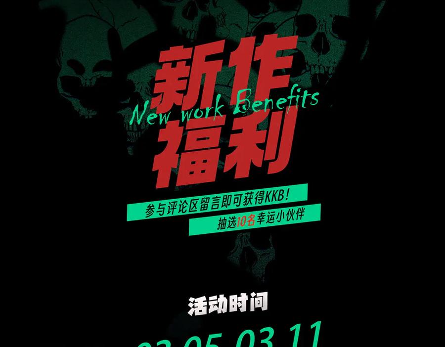 天生毒奶，我诅咒了全世界！ - 第3话 急性肠胃炎，一起通畅谁也落不下！ - 第135张图