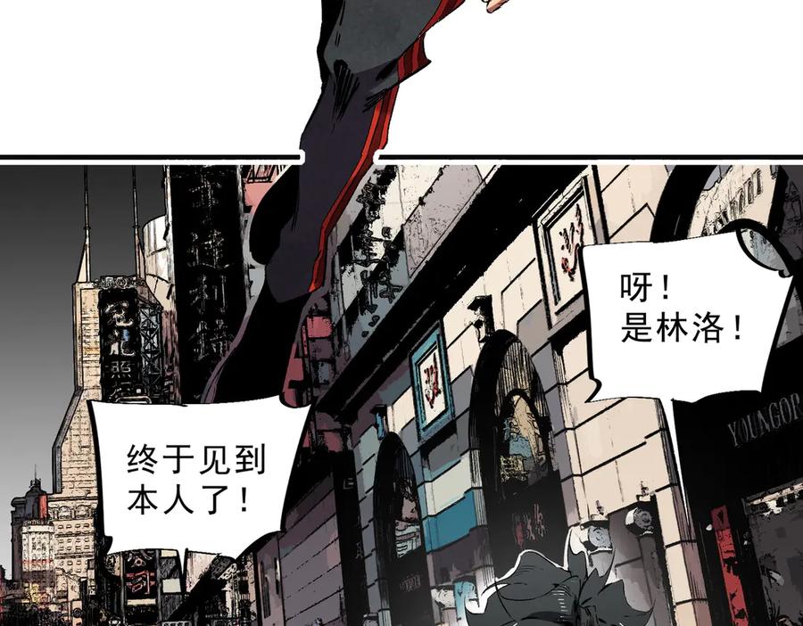 天生毒奶，我诅咒了全世界！ - 第40话 未来，就在域外！ - 第11张图