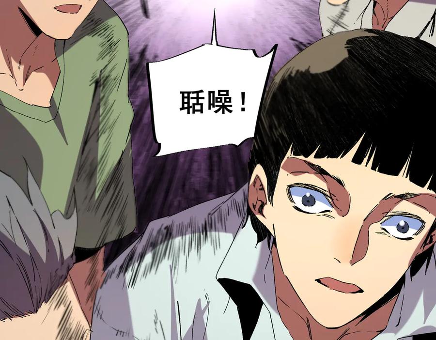 天生毒奶，我诅咒了全世界！ - 第40话 未来，就在域外！ - 第28张图