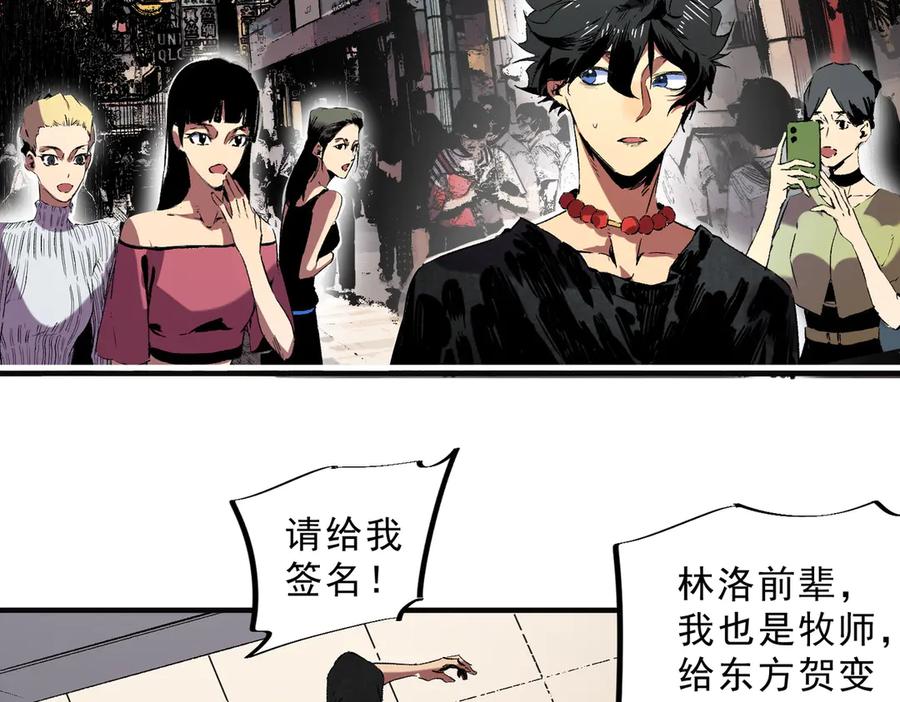 天生毒奶，我诅咒了全世界！ - 第40话 未来，就在域外！ - 第12张图