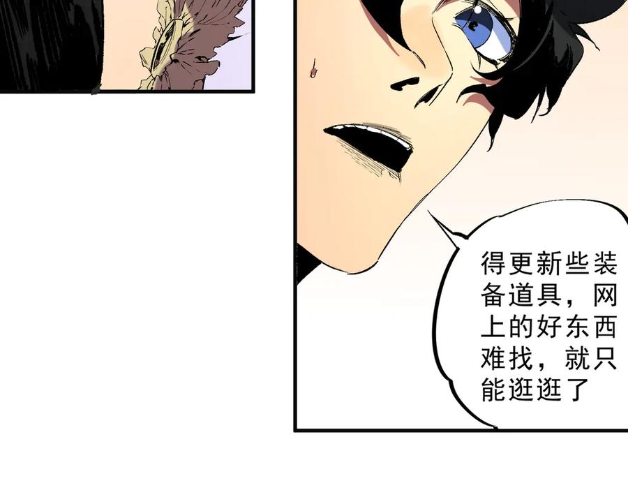 天生毒奶，我诅咒了全世界！ - 第40话 未来，就在域外！ - 第38张图