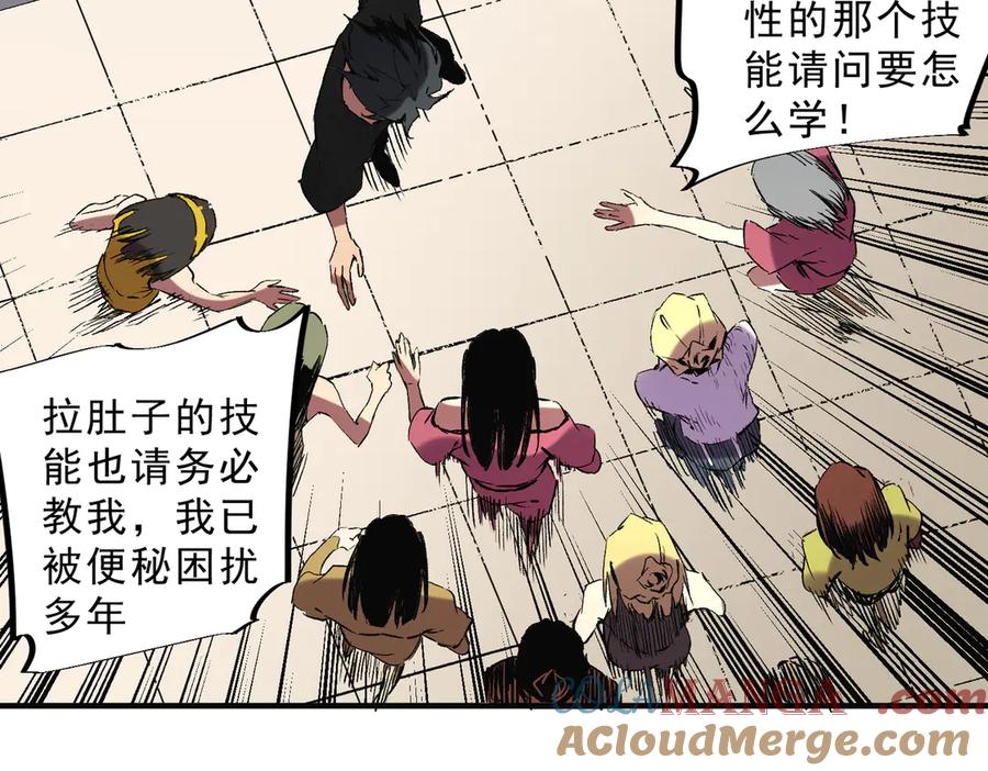 天生毒奶，我诅咒了全世界！ - 第40话 未来，就在域外！ - 第13张图