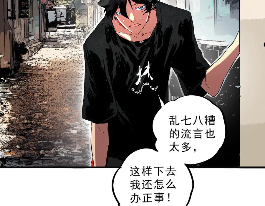 天生毒奶，我诅咒了全世界！ - 第40话 未来，就在域外！ - 第20张图