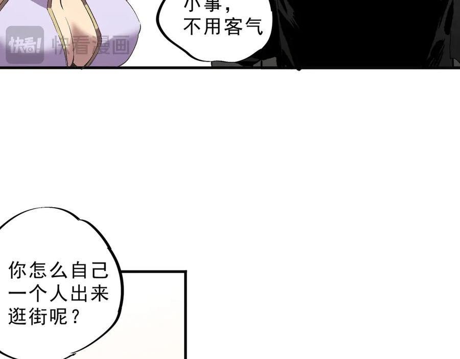 天生毒奶，我诅咒了全世界！ - 第40话 未来，就在域外！ - 第36张图