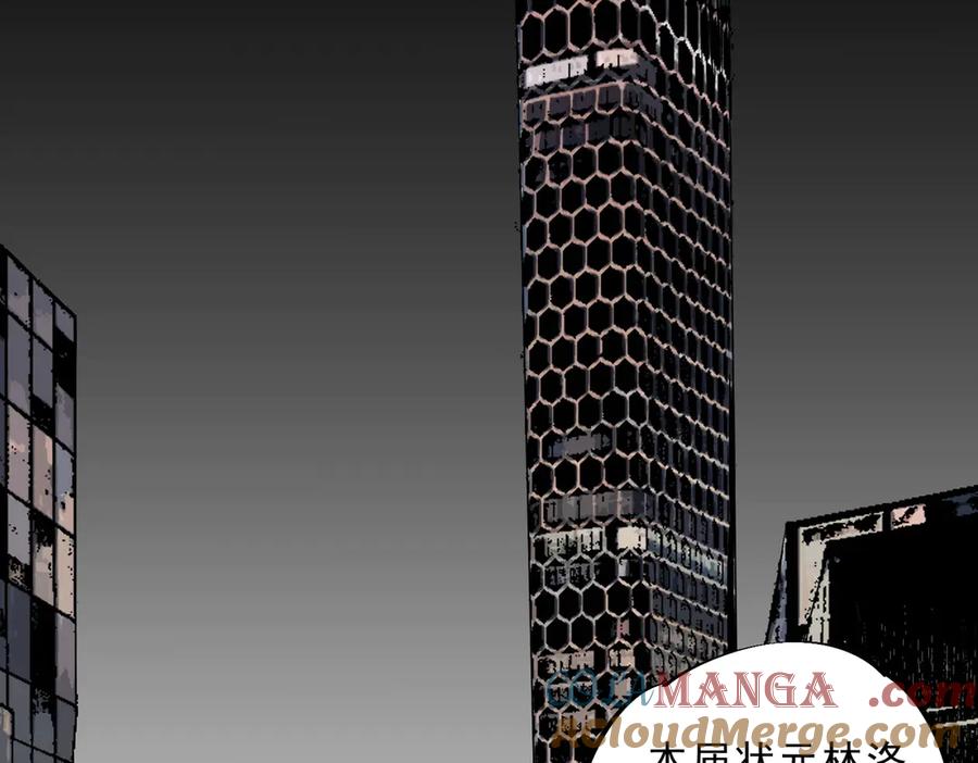 天生毒奶，我诅咒了全世界！ - 第40话 未来，就在域外！ - 第5张图