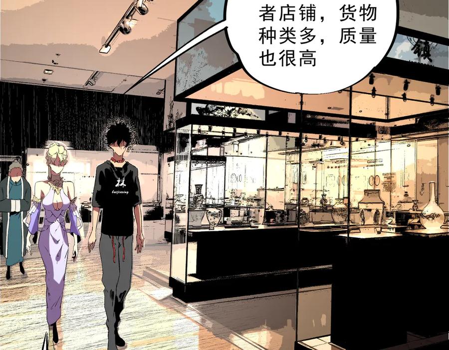 天生毒奶，我诅咒了全世界！ - 第40话 未来，就在域外！ - 第43张图